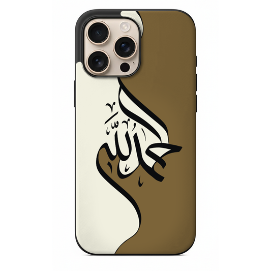 Modern Elhamdülillah Hat Sanatı Telefon Kılıfı (NE09)