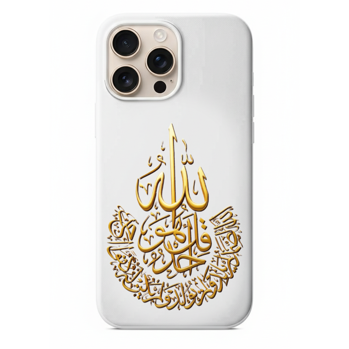İhlas Suresi Ve Allah Lafızlı Telefon Kılıfı (NE15)