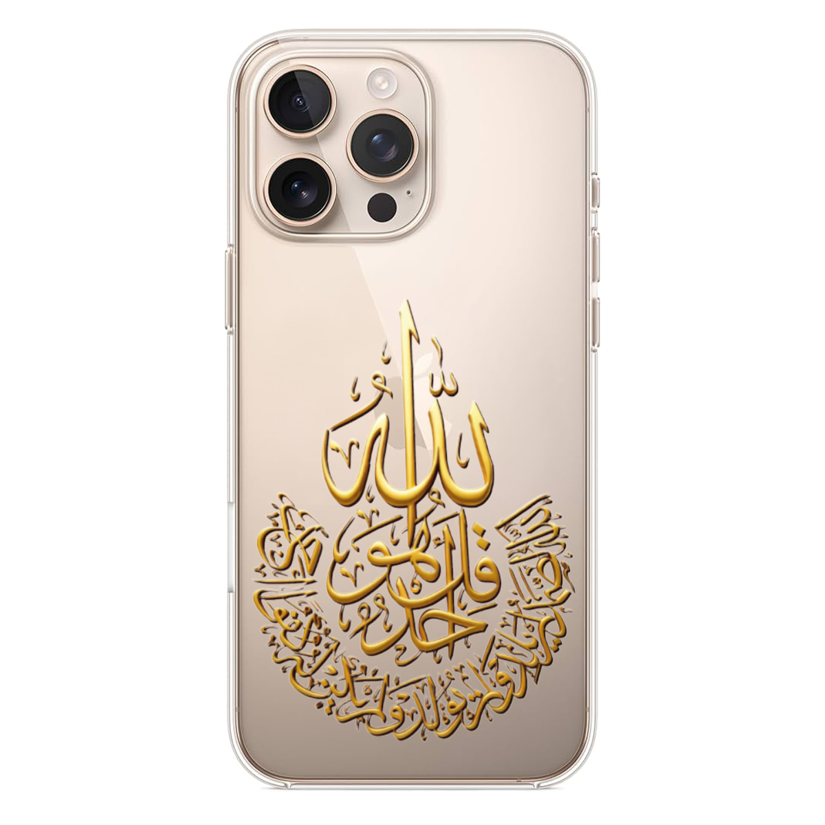 İhlas Suresi Ve Allah Lafızlı Telefon Kılıfı (NE15)