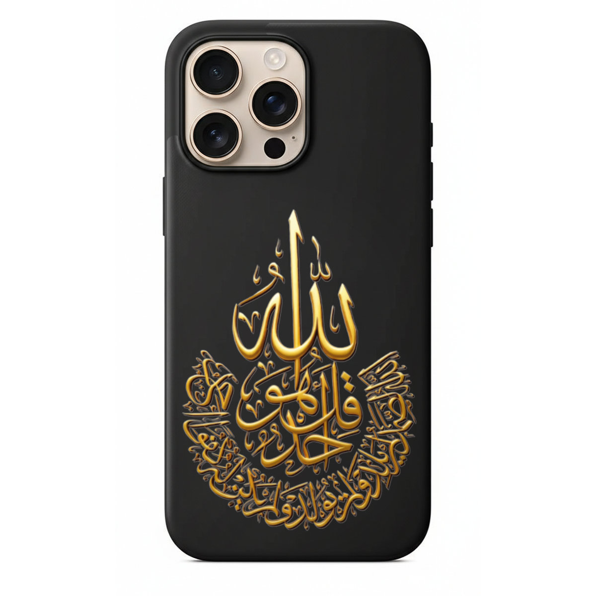 İhlas Suresi Ve Allah Lafızlı Telefon Kılıfı (NE15)