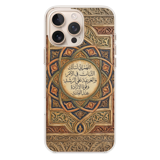 Arapça Dua Telefon Kılıfı (NE06)