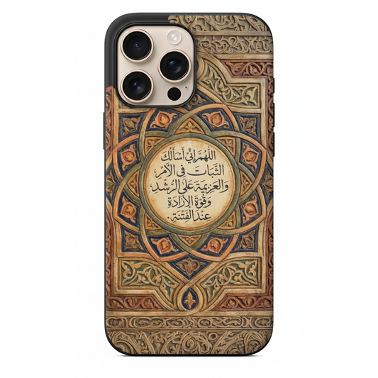 Arapça Dua Telefon Kılıfı (NE06)