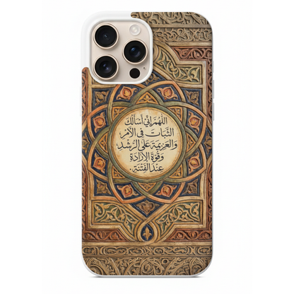 Arapça Dua Telefon Kılıfı (NE06)